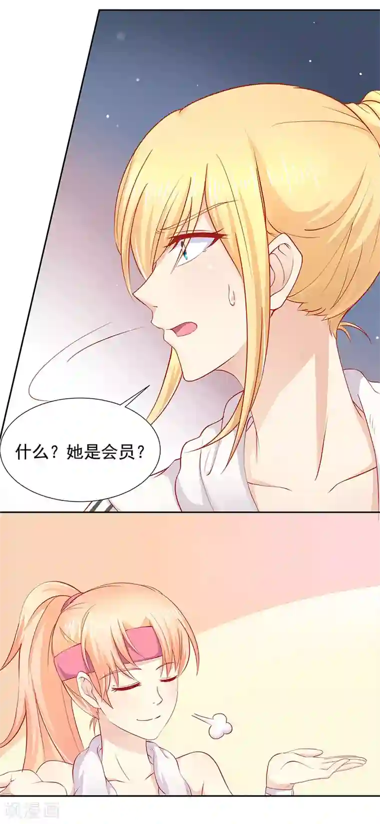 你是我戒不掉的瘾第18话