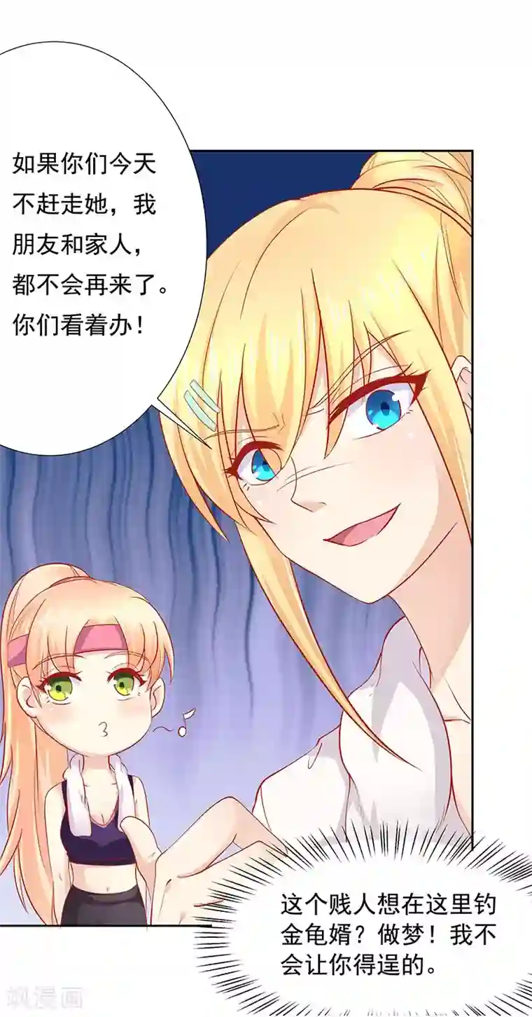 你是我戒不掉的瘾第18话