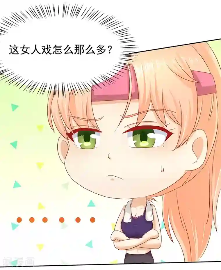 你是我戒不掉的瘾第18话