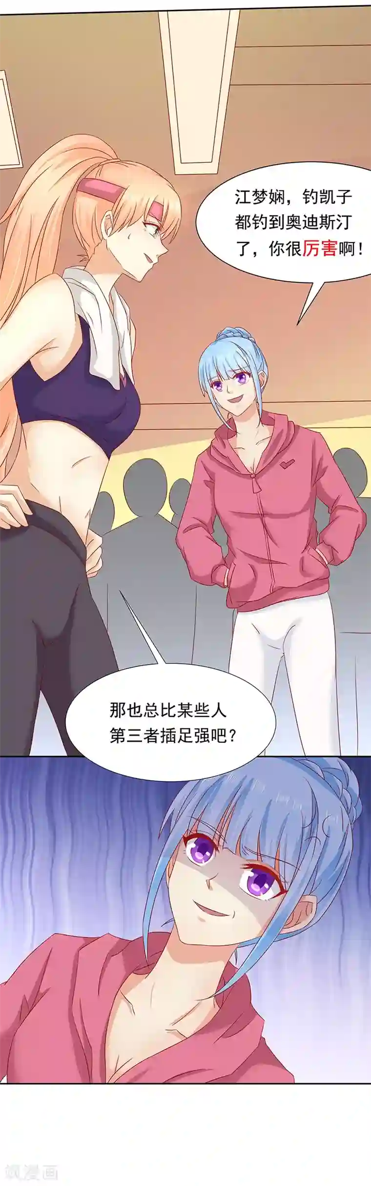 你是我戒不掉的瘾第18话