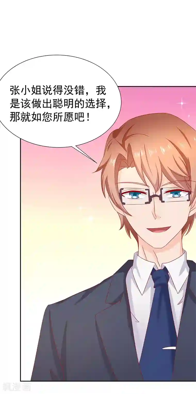 你是我戒不掉的瘾第18话