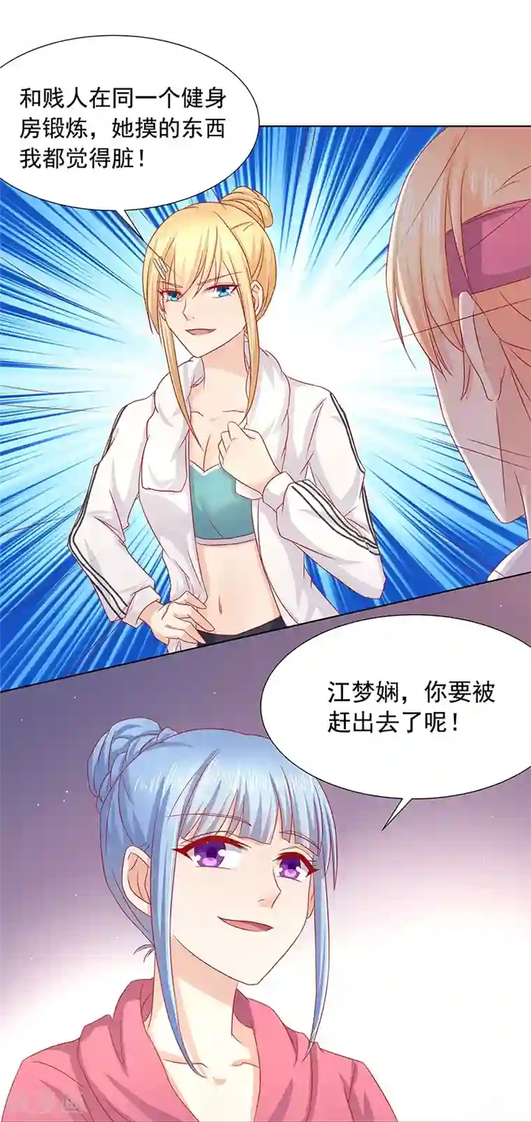 你是我戒不掉的瘾第18话