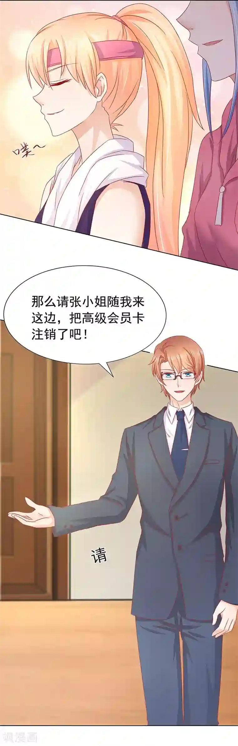 你是我戒不掉的瘾第18话