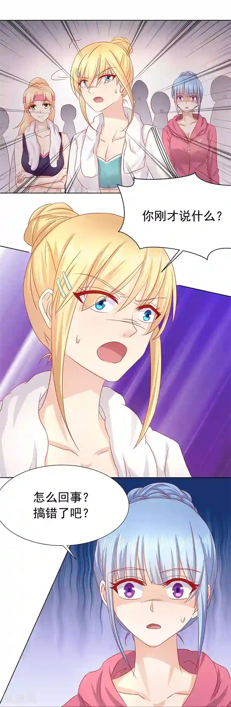 你是我戒不掉的瘾第18话