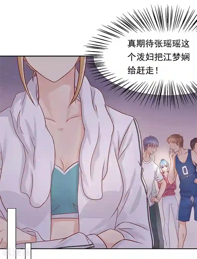 你是我戒不掉的瘾第18话