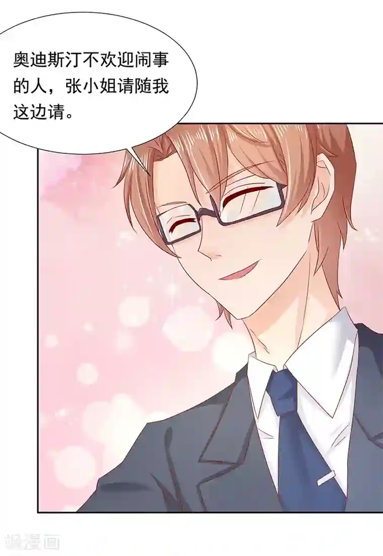 你是我戒不掉的瘾第18话