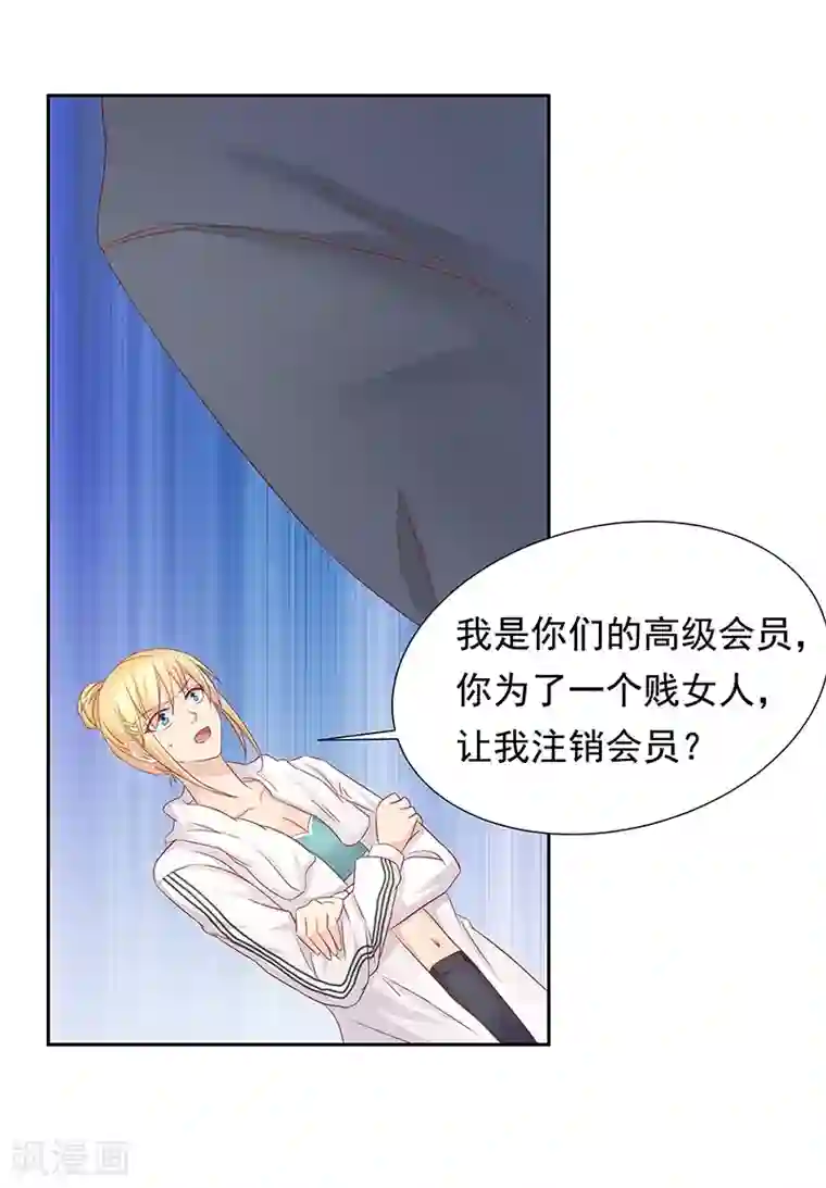 你是我戒不掉的瘾第18话