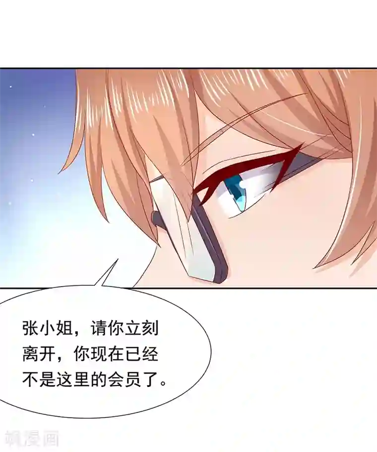 你是我戒不掉的瘾第18话