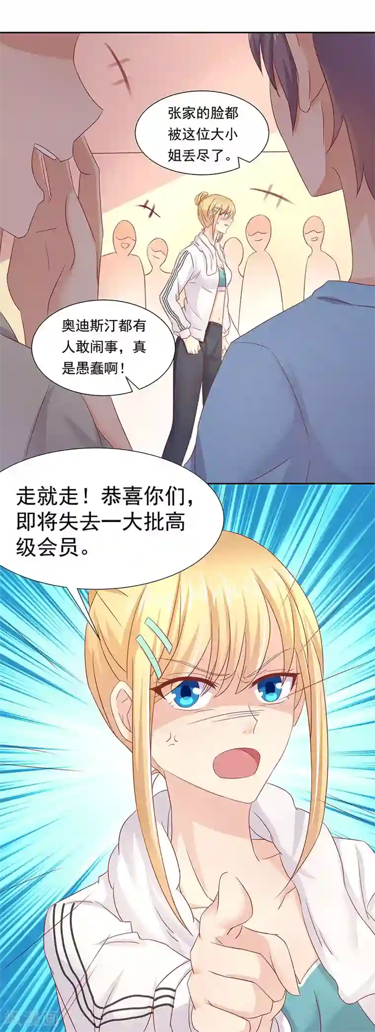 你是我戒不掉的瘾第18话