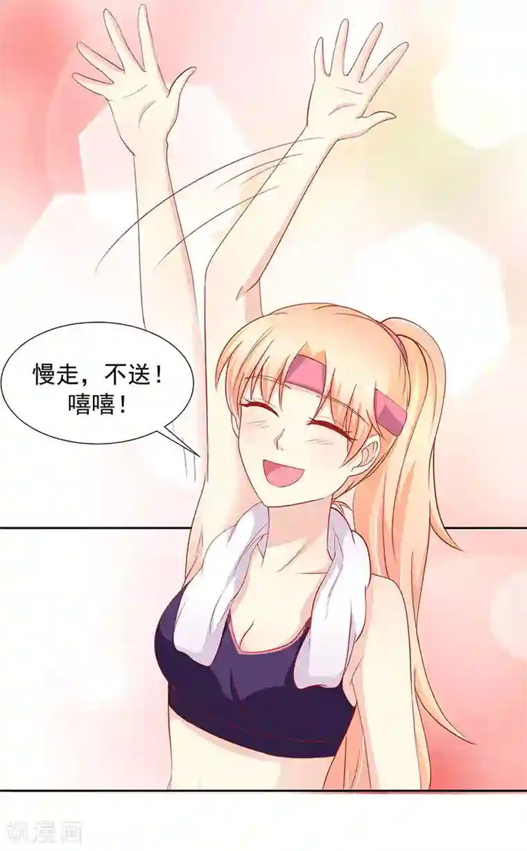 你是我戒不掉的瘾第18话