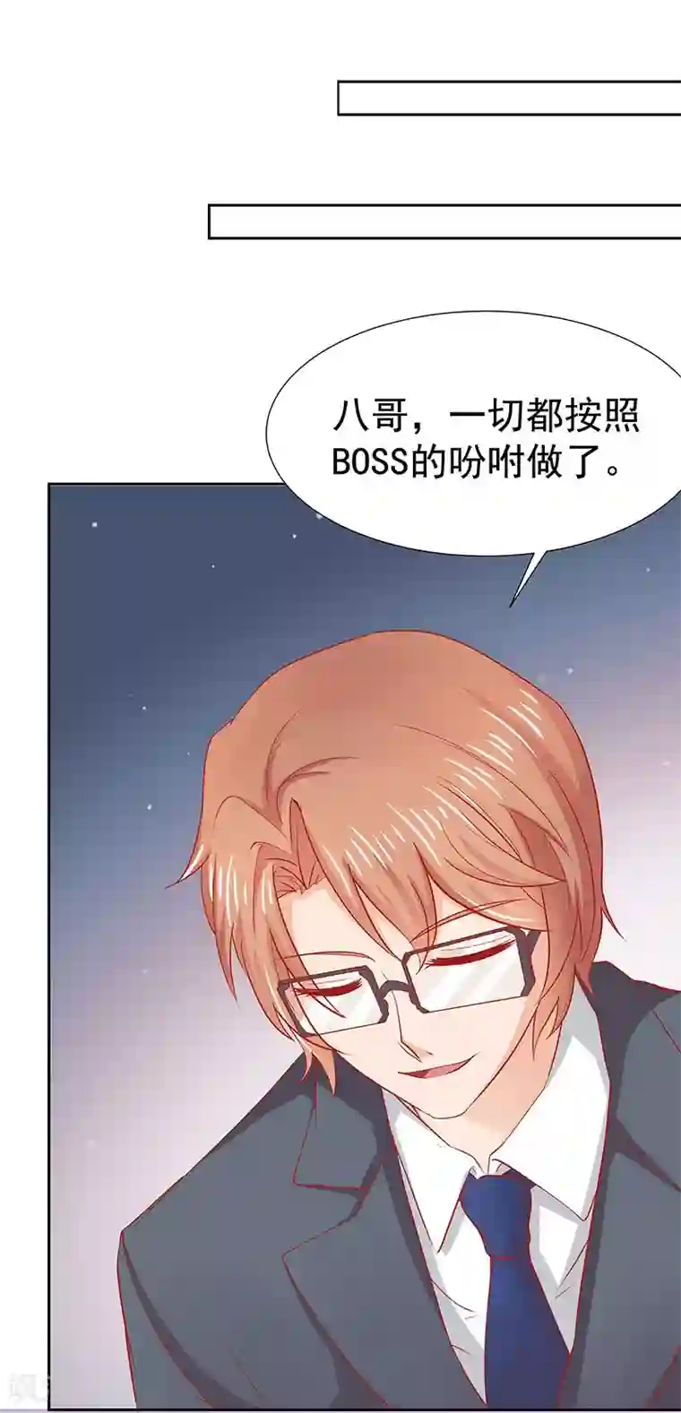 你是我戒不掉的瘾第18话