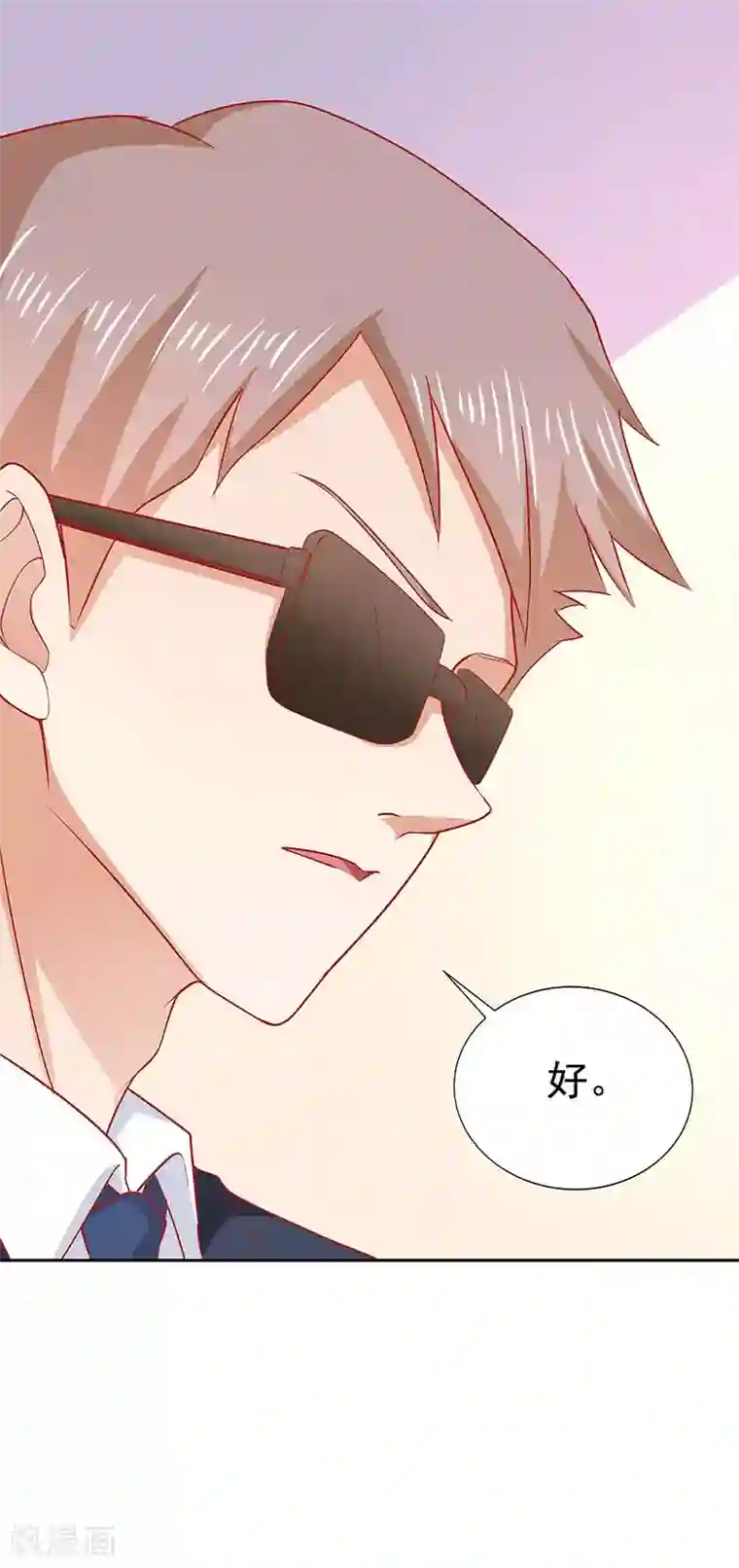 你是我戒不掉的瘾第18话