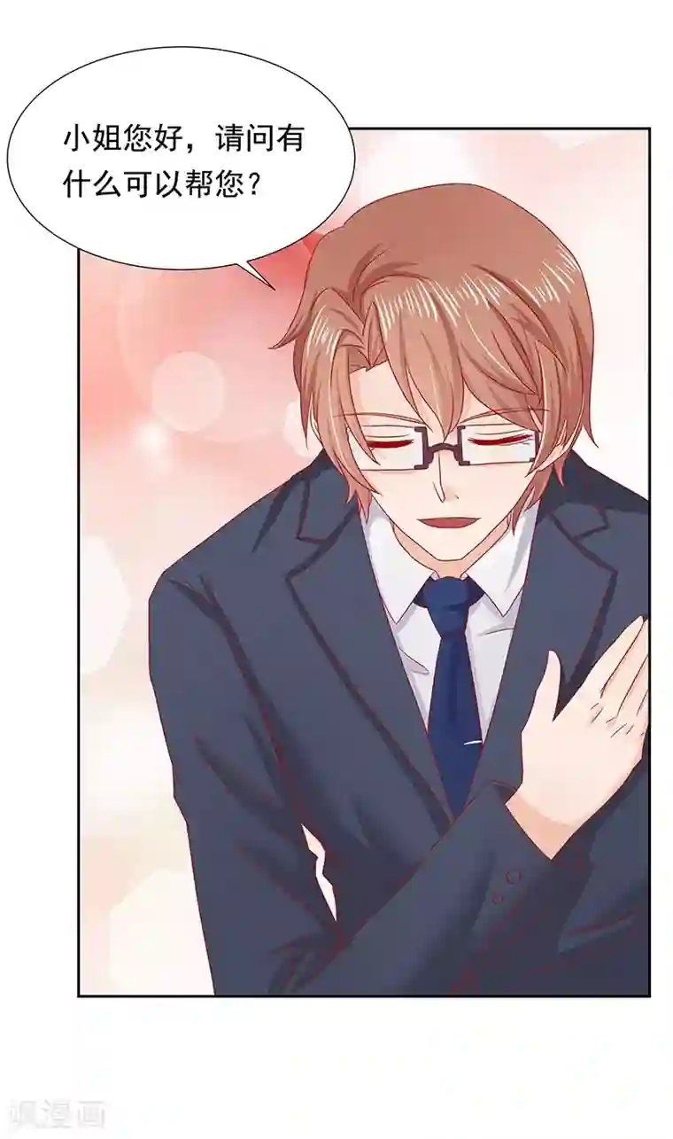 你是我戒不掉的瘾第18话