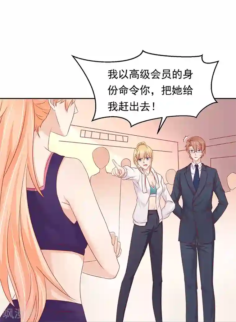 你是我戒不掉的瘾第18话