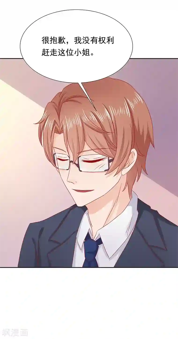 你是我戒不掉的瘾第18话