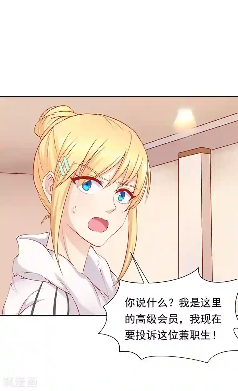 你是我戒不掉的瘾第18话