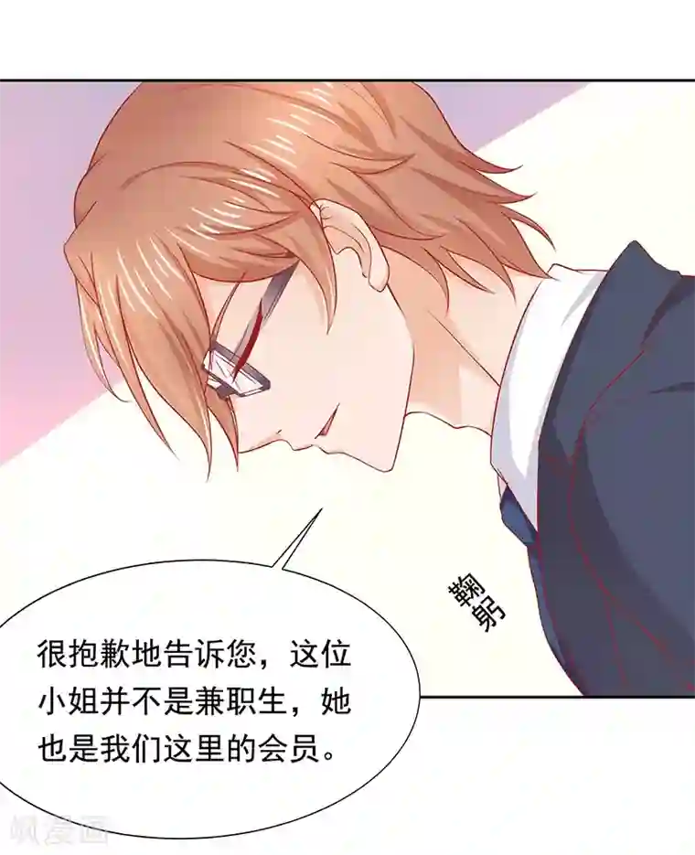 你是我戒不掉的瘾第18话