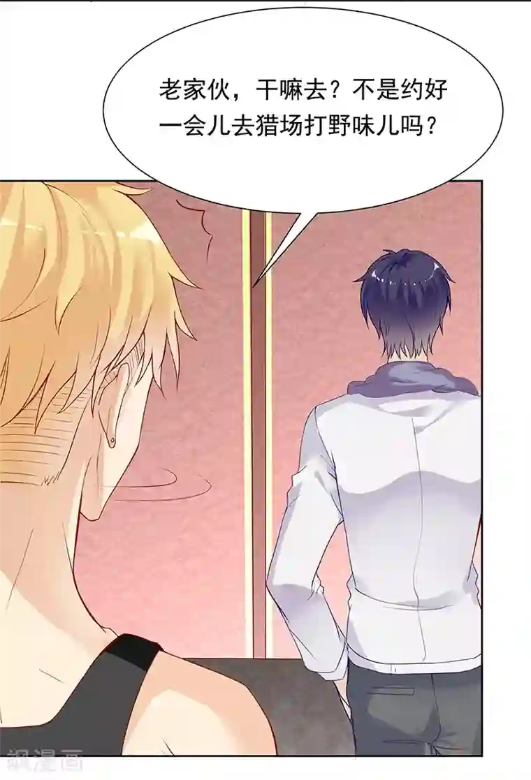 你是我戒不掉的瘾第19话