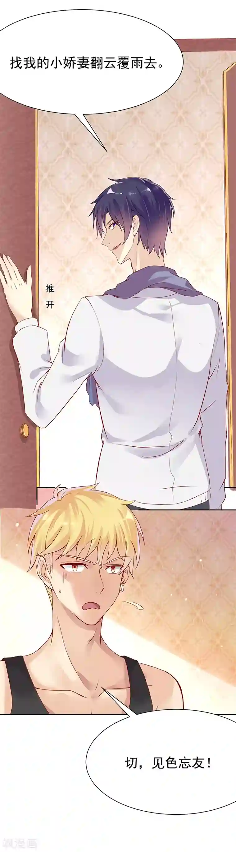 你是我戒不掉的瘾第19话