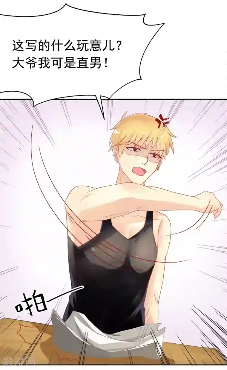 你是我戒不掉的瘾第19话