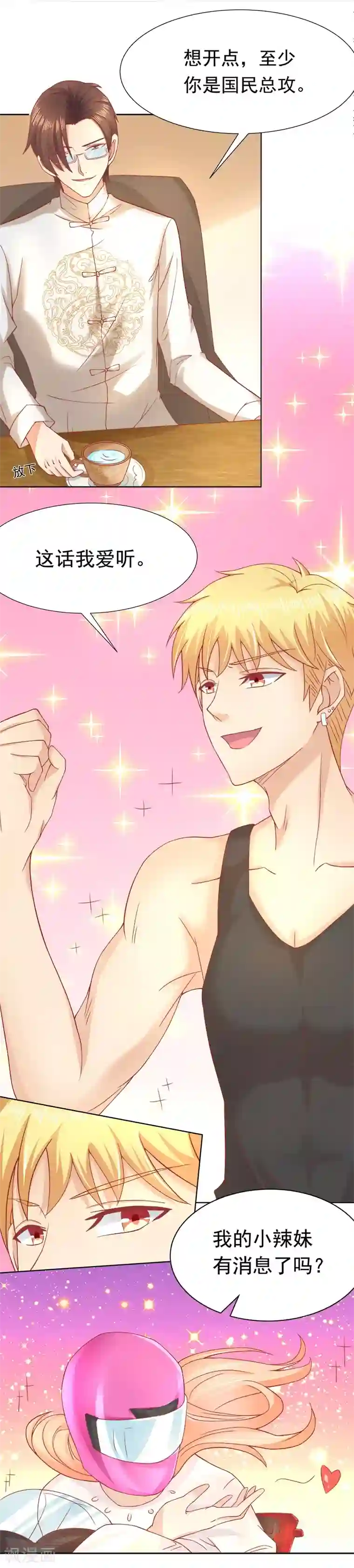 你是我戒不掉的瘾第19话