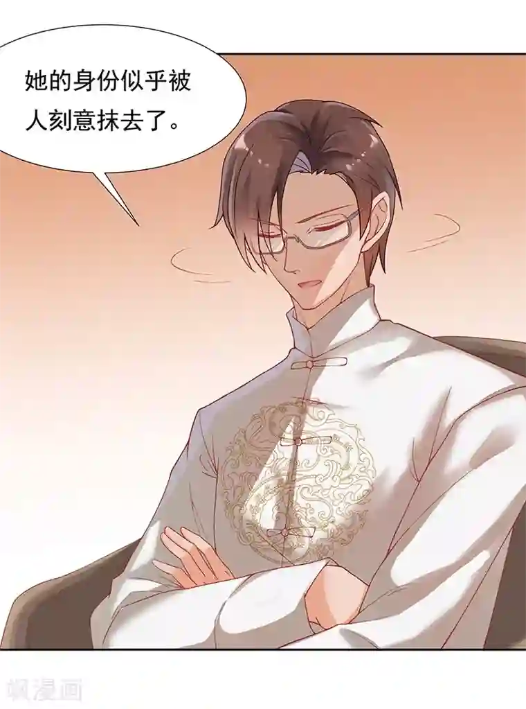 你是我戒不掉的瘾第19话