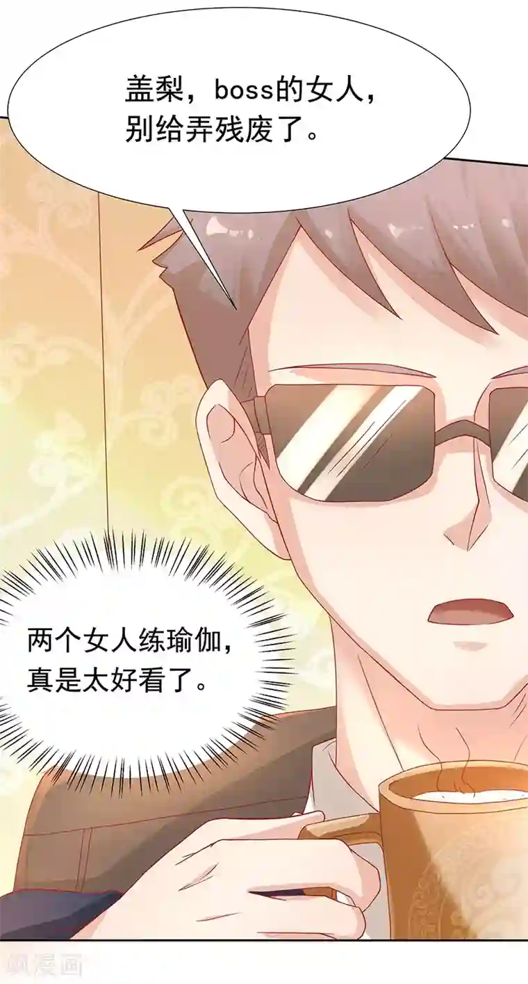 你是我戒不掉的瘾第19话