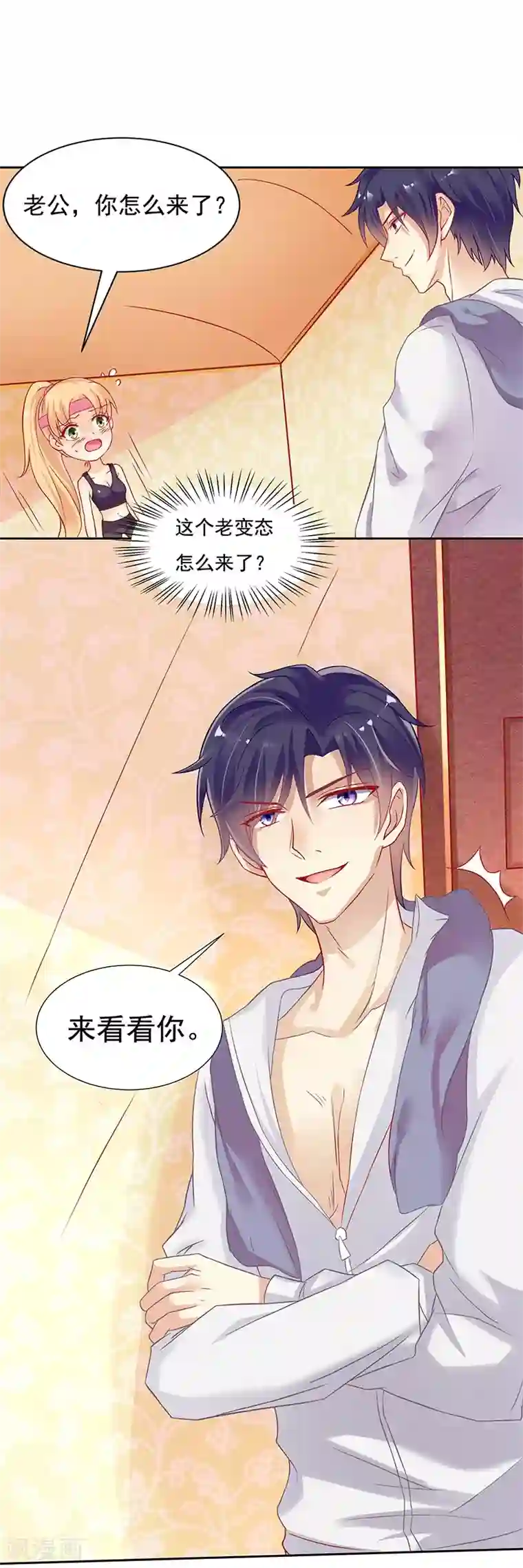 你是我戒不掉的瘾第19话