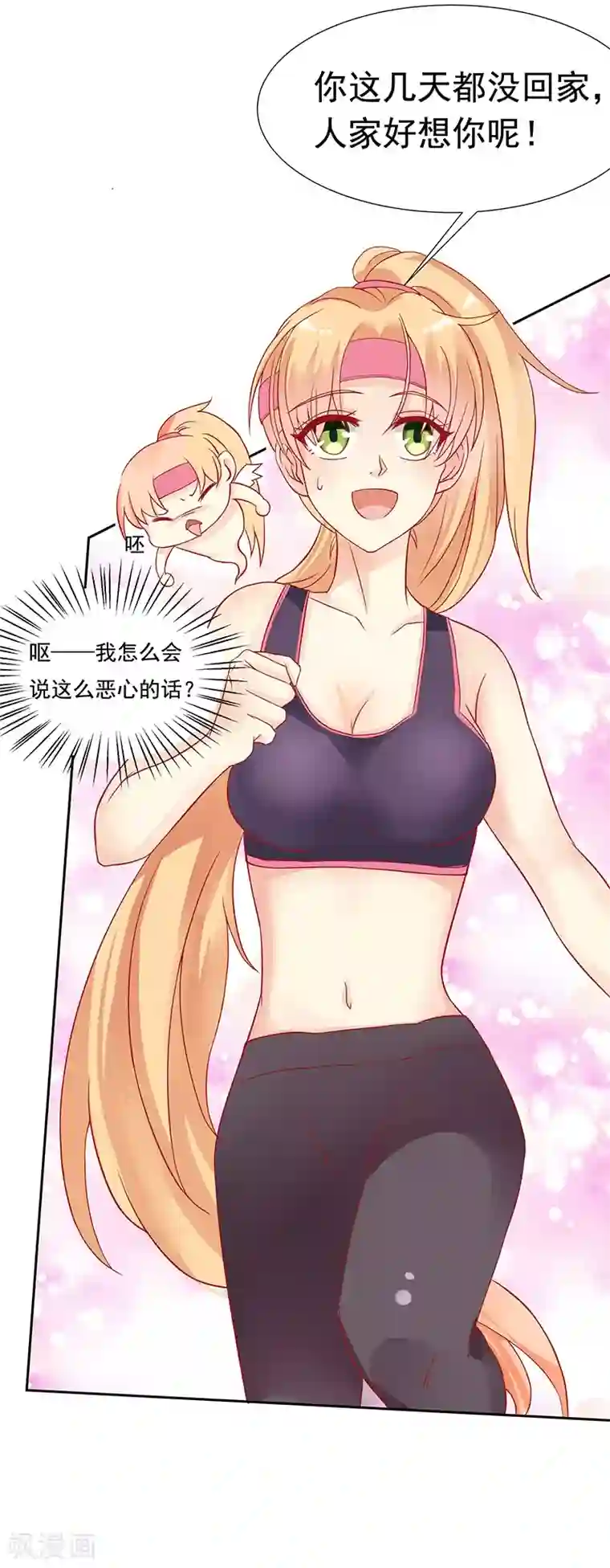 你是我戒不掉的瘾第19话