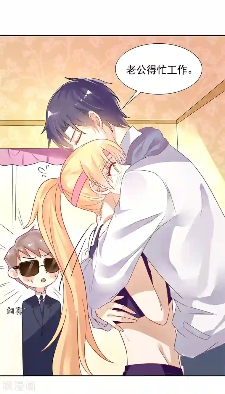 你是我戒不掉的瘾第19话