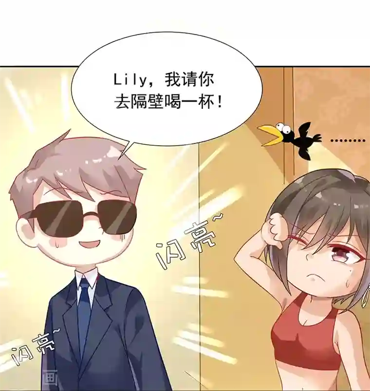 你是我戒不掉的瘾第19话