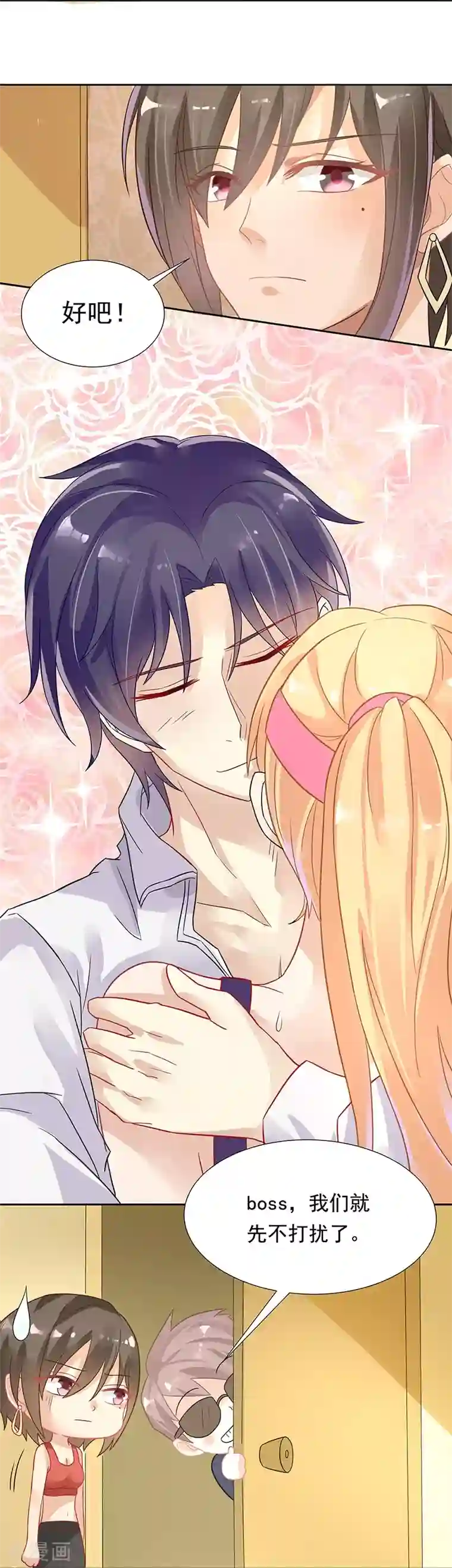 你是我戒不掉的瘾第19话