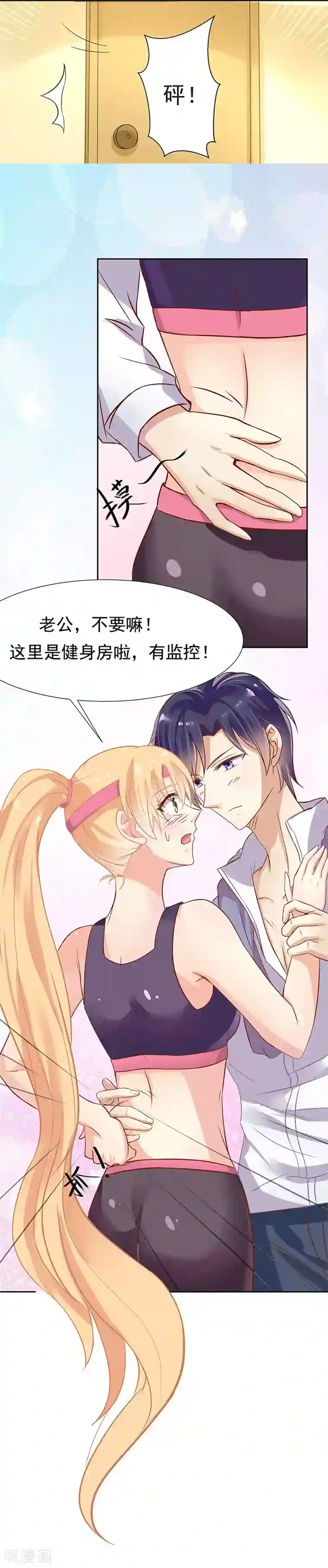 你是我戒不掉的瘾第19话