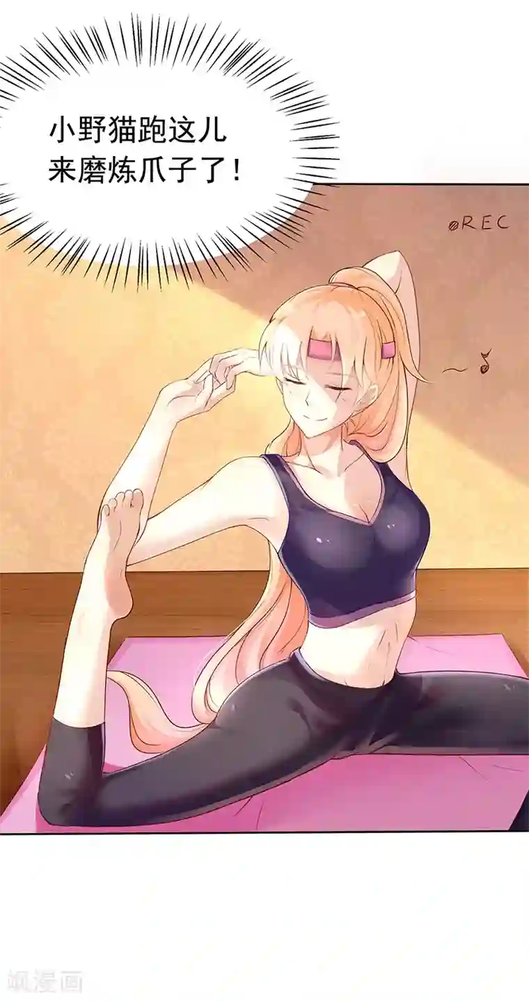 你是我戒不掉的瘾第19话