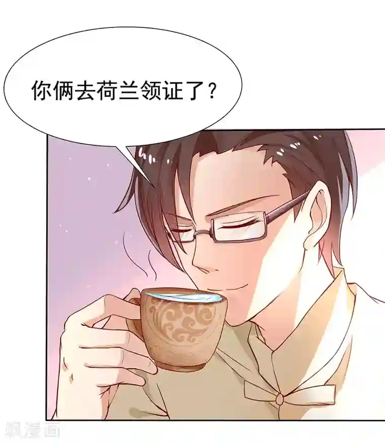 你是我戒不掉的瘾第19话