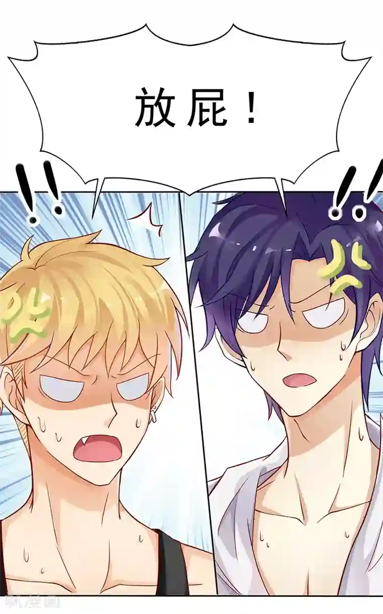 你是我戒不掉的瘾第19话