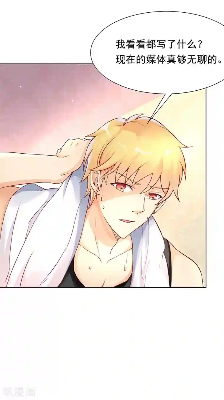 你是我戒不掉的瘾第19话