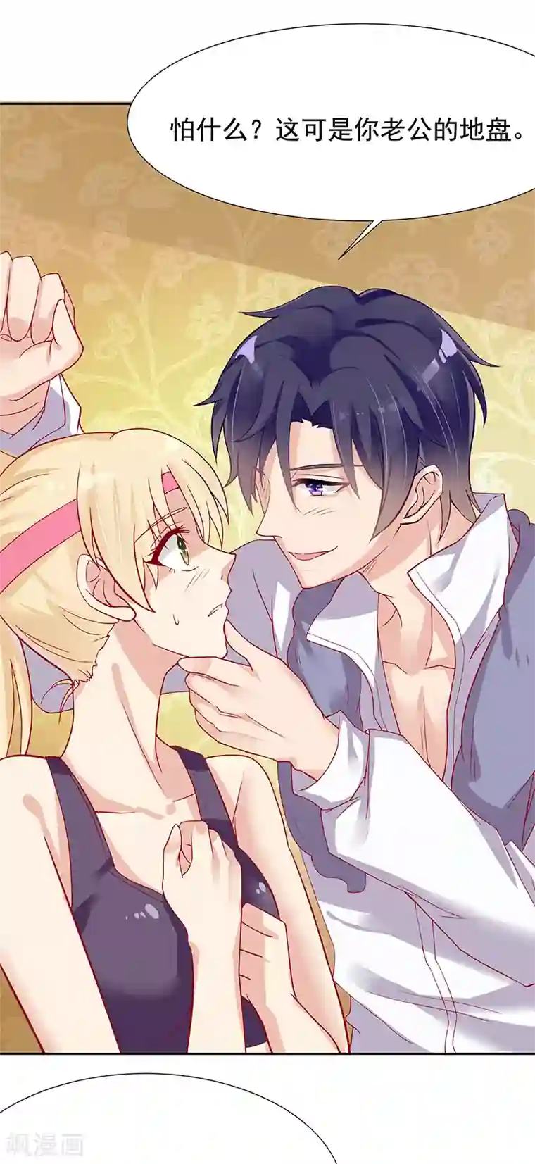 你是我戒不掉的瘾第20话