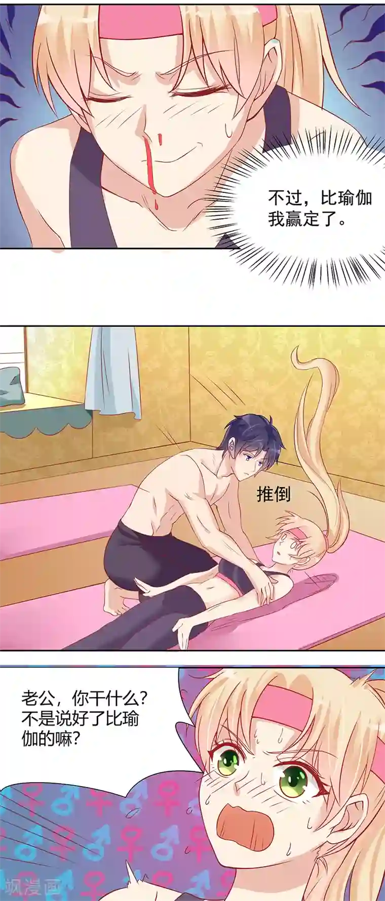 你是我戒不掉的瘾第20话