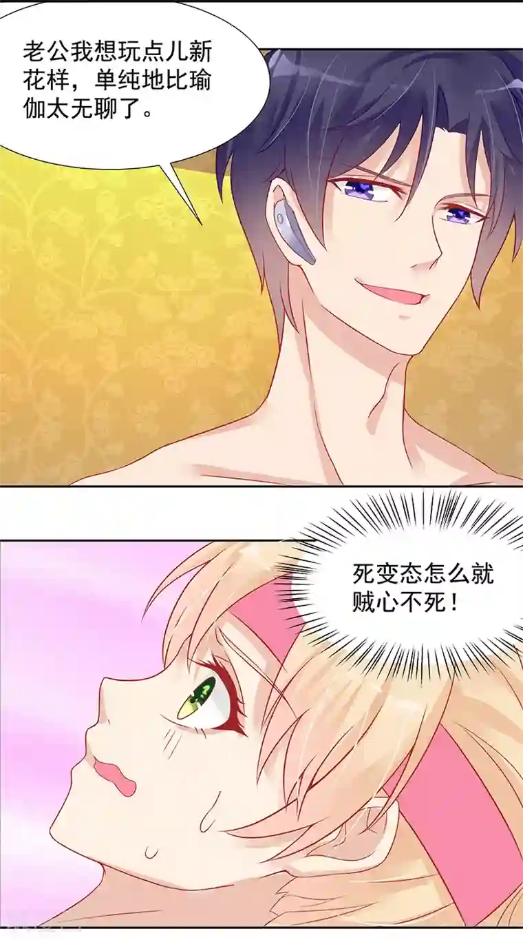 你是我戒不掉的瘾第20话