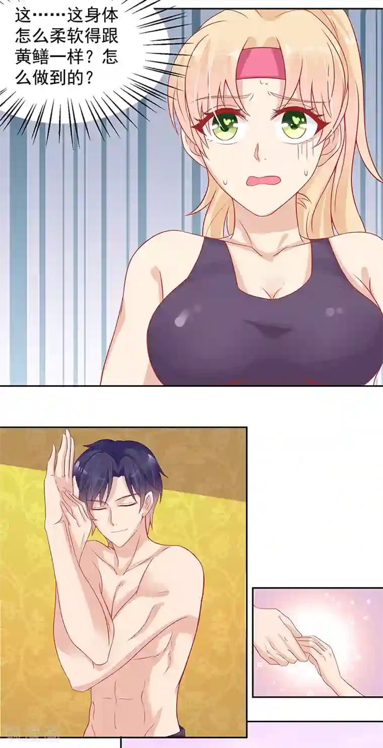 你是我戒不掉的瘾第20话