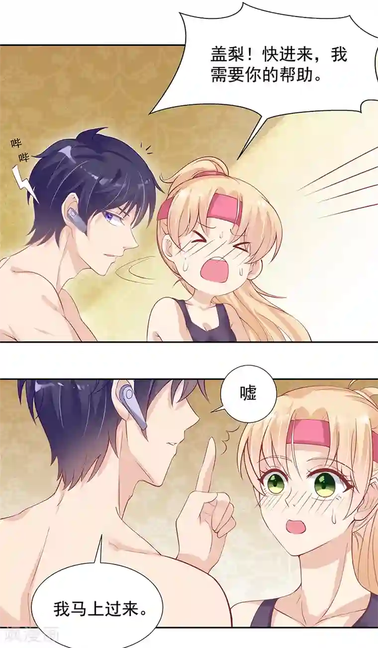 你是我戒不掉的瘾第20话