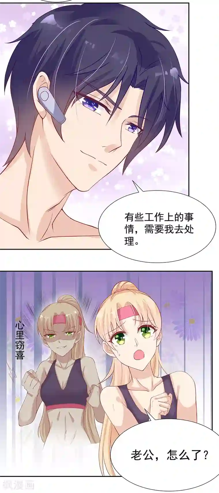 你是我戒不掉的瘾第20话