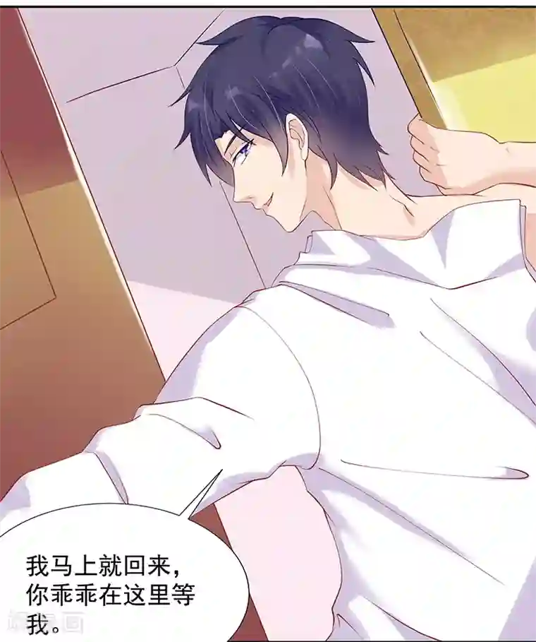 你是我戒不掉的瘾第20话