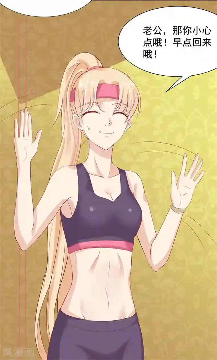 你是我戒不掉的瘾第20话