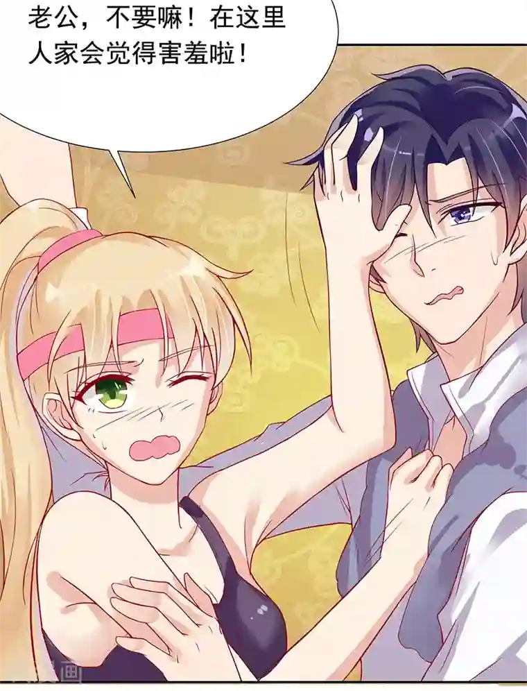 你是我戒不掉的瘾第20话