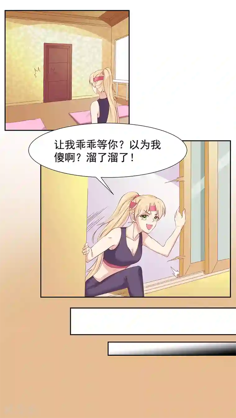 你是我戒不掉的瘾第20话