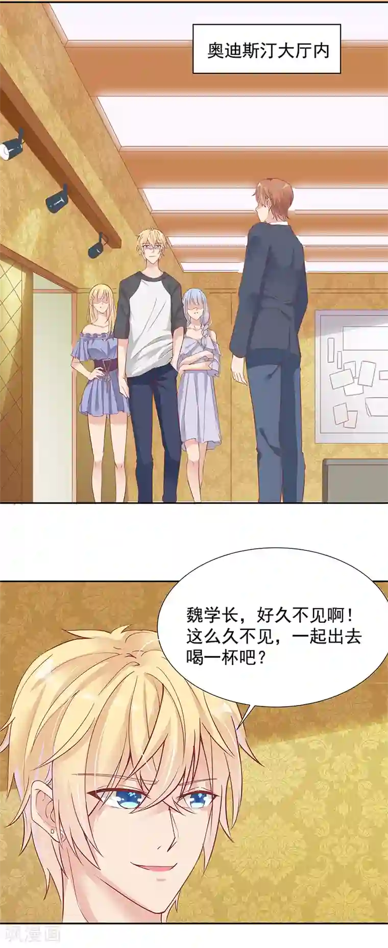 你是我戒不掉的瘾第20话