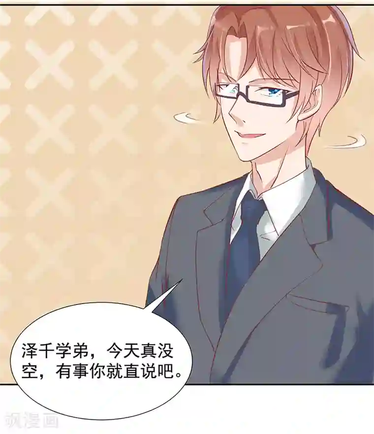 你是我戒不掉的瘾第20话