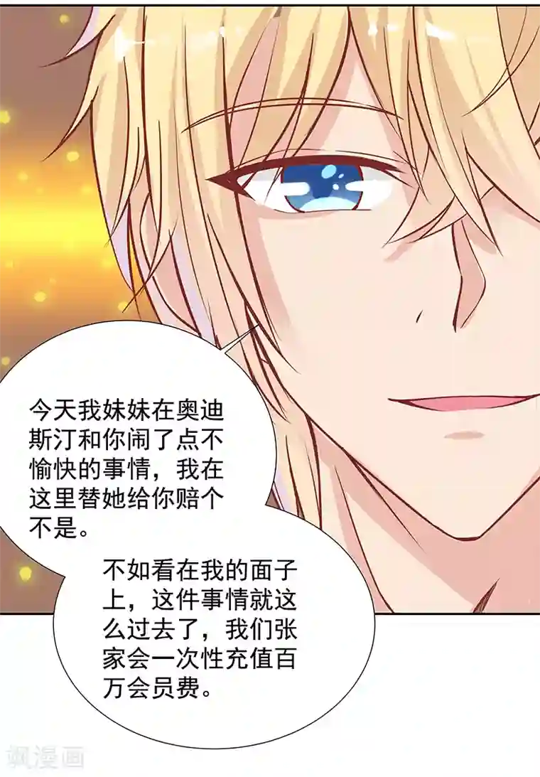 你是我戒不掉的瘾第20话